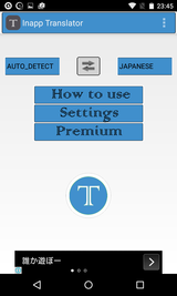 Inapp Translator (2)