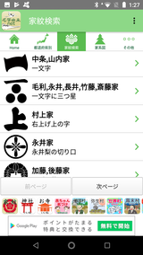 名字由来net (11)