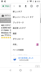 ウェブクリッパー (5)