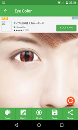 Eye Color Changer (10)