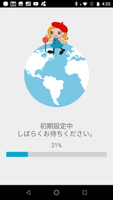 トラベルコ・マップ (2)