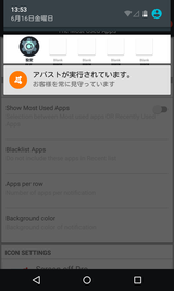 DIESEL:App Switcher (8)