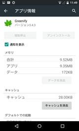 Greenify (29)