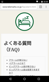 デイリーアラーム -祝日対応。きっと起きれる国産目覚まし- (6)