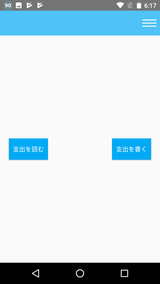 一番シンプルな家計簿 (2)