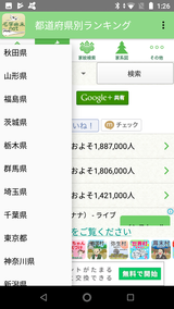 名字由来net (9)