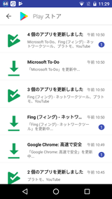 ノーティセーブ - 通知の簡単管理(26)