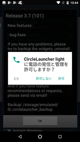 CircleLauncher light (4)