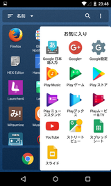 小型デスクトップ (ランチャー) (12)