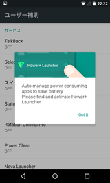Power+ Launcher-Battery Saver (12)