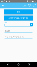 一番シンプルな家計簿 (3)