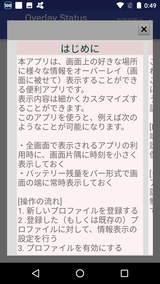 ステータス オーバーレイ (バッテリー残量バーや時刻など) (2)