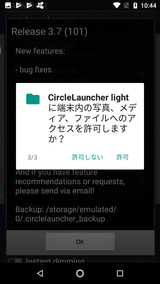 CircleLauncher light (5)