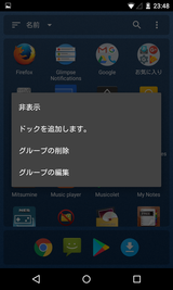 小型デスクトップ (ランチャー) (14)