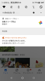 自動スリープ防止&再起動 (9)