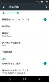 Tone Selector (Ringtone Alarm) (9)