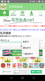 名字由来net (5)