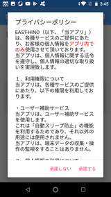 自動スリープ防止&再起動 (2)