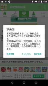 名字由来net (16)