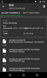 SDメイド - システムクリーニングツール (9)