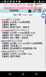 語源で覚える英単語 4700語 (4)