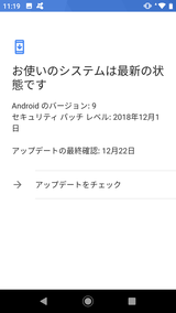 Android P (1)