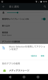 Tone Selector (Ringtone Alarm) (10)