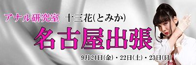 anaken20180921400