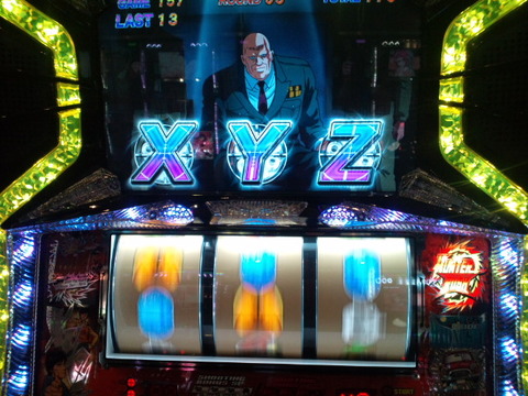 シティーハンター XYZ