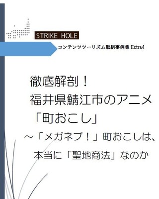 sabae
