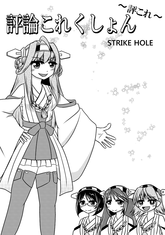 ちんこ金剛表紙