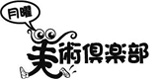 族