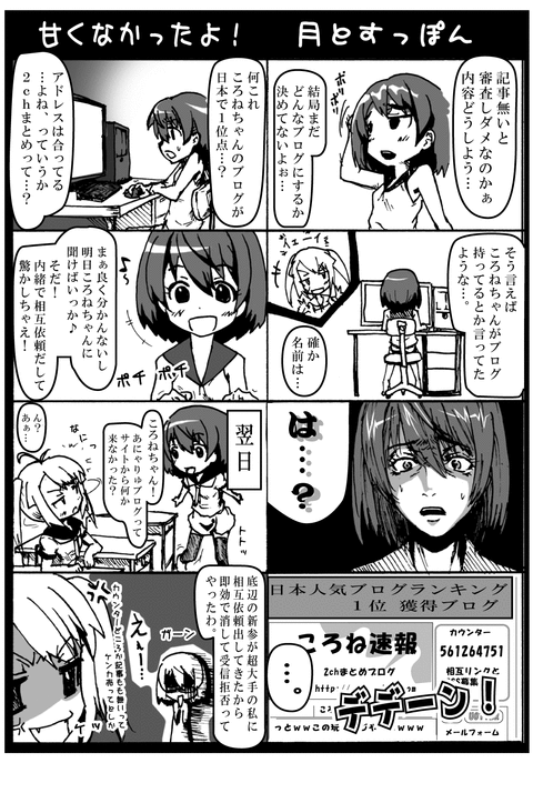その2