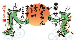 2012,元旦
