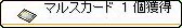 �ޥ륹������