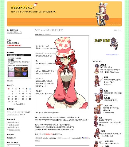 �ͥ����¤��褦 ���夦