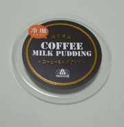 レイコープリン