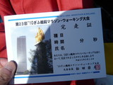 P1010982