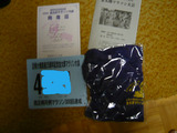 P1060010.JPG