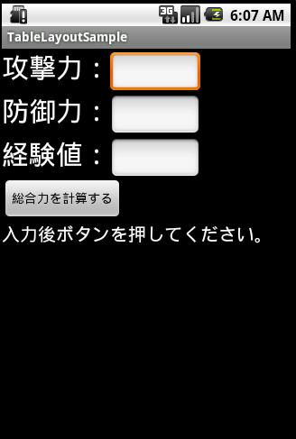tablelayoutsample