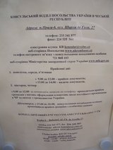 ウクライナヴィザ情報