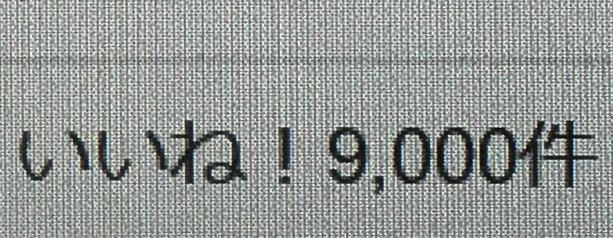 ¤¤¤¤¤Í9000·ïIMG_0157ÊäÀµºÑ¤ß