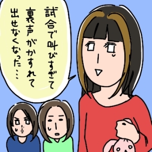 妹ちゃんがプロレスラー-美央声03