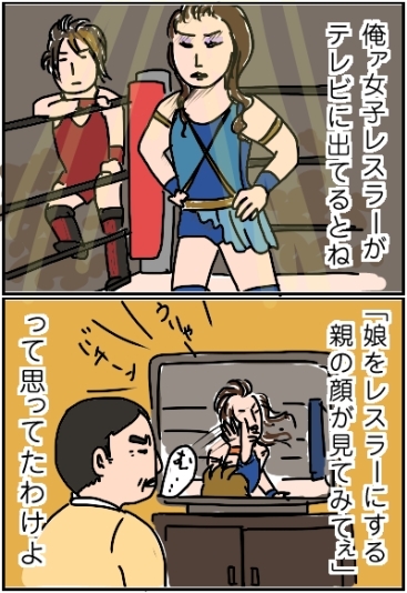 妹ちゃんがプロレスラー-ダディ01