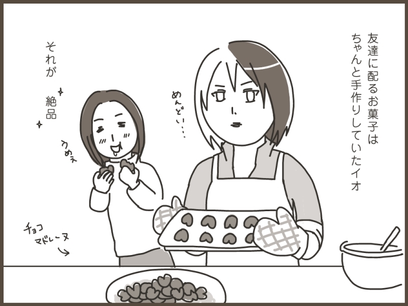 妹ちゃんがプロレスラー-イオのバレンタイン01