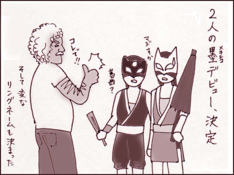妹ちゃんがプロレスラー-074