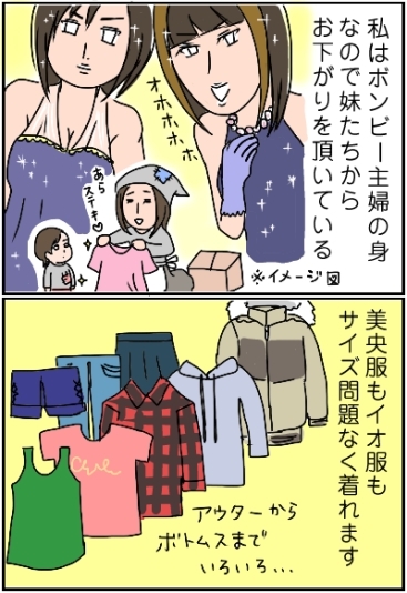 妹ちゃんがプロレスラー-サイクル01