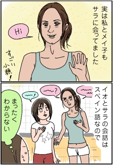 妹ちゃんがプロレスラー-サラ01