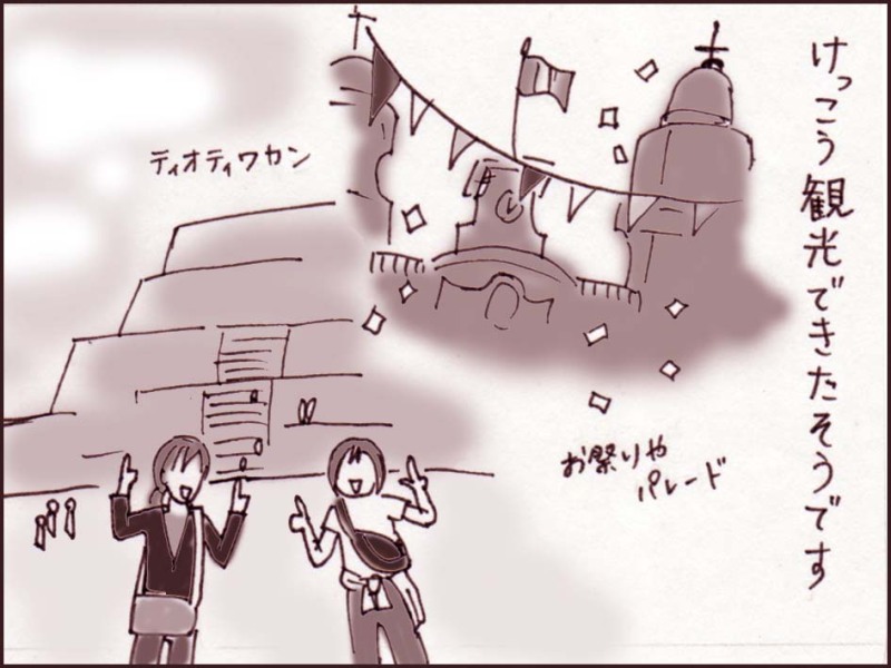 妹ちゃんがプロレスラー-067