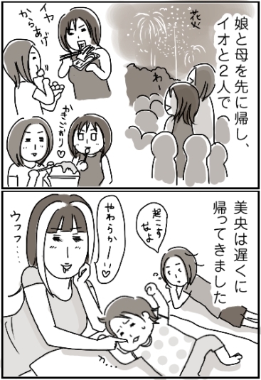 妹ちゃんがプロレスラー-その後02